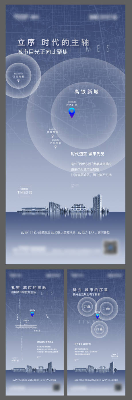 源文件下载【区位价值点海报】编号：20230530085629196