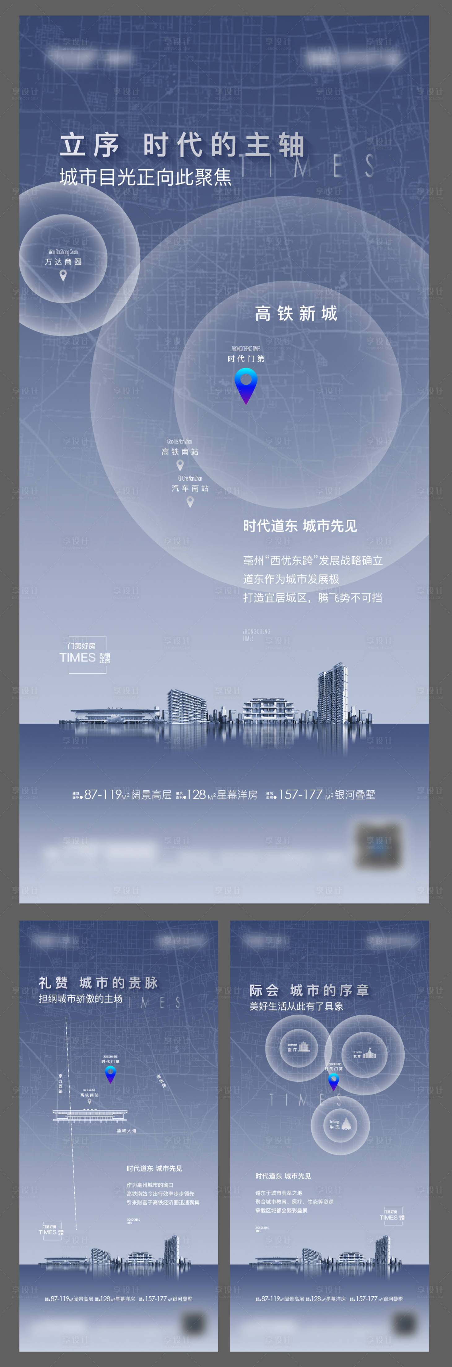 源文件下載【享設計】搜索編號：55380017016541561【區位價值點海報】
