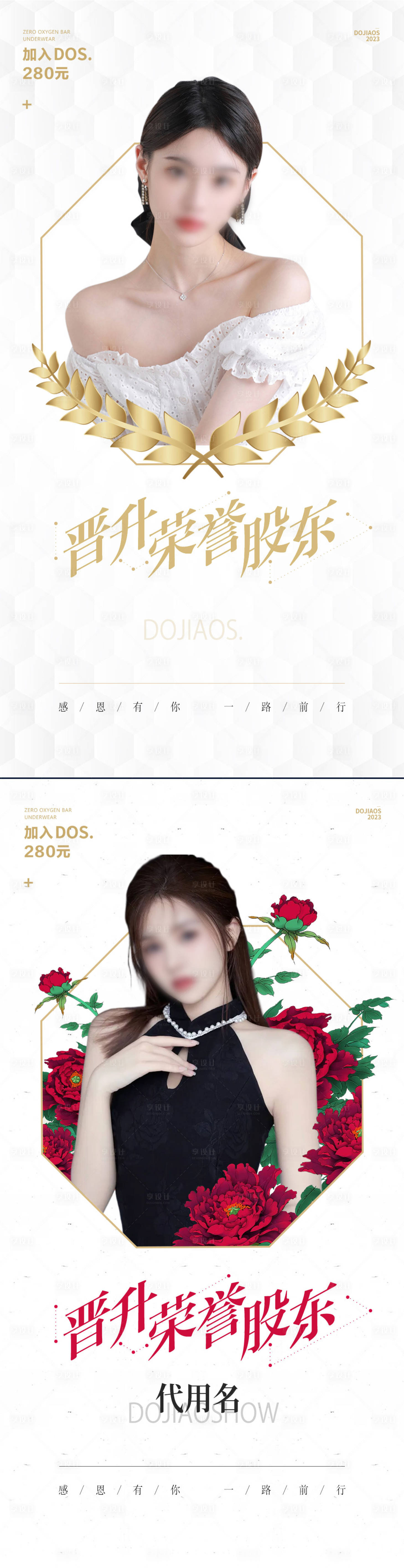 源文件下載【醫(yī)美微商導(dǎo)師海報(bào)】編號(hào)：39860016561535727