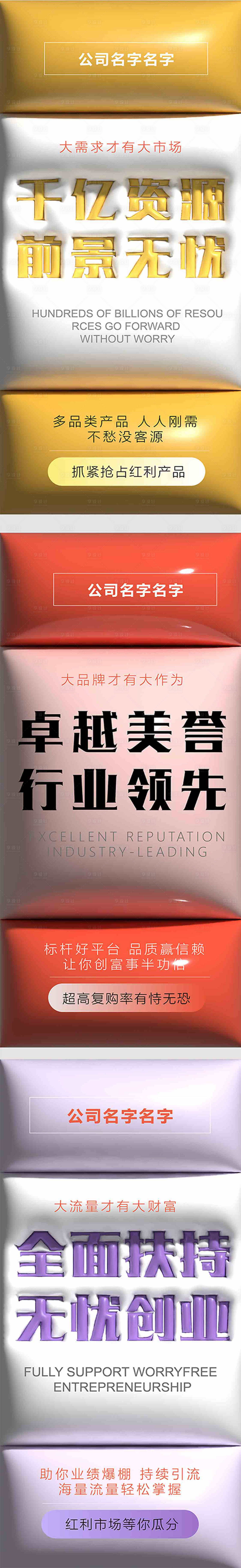 源文件下载【享设计】搜索编号：95720016508336111【商业海报】