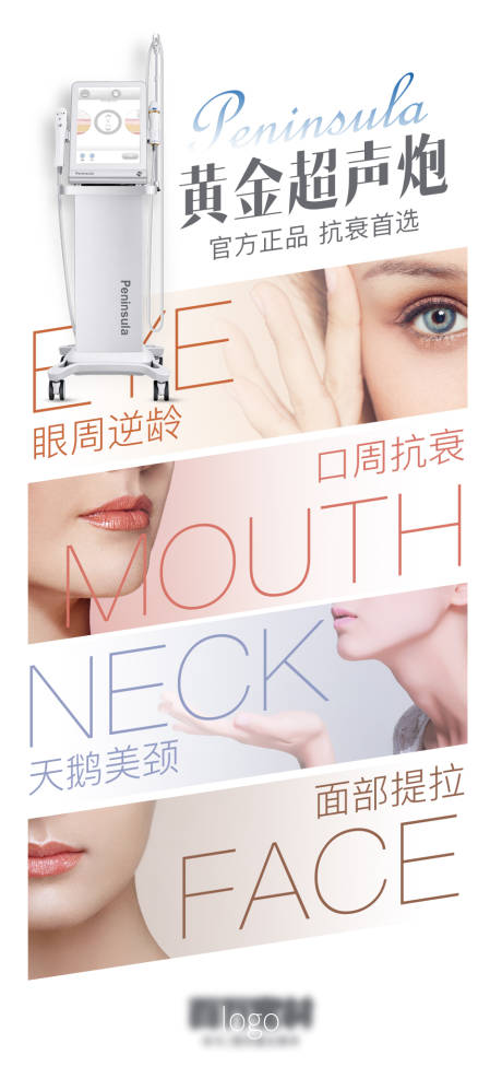 源文件下載【享設計】搜索編號：85380016702223691【超聲炮創意海報】