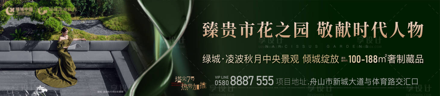 源文件下载【享设计】搜索编号：20290017048459086【地产主画面】