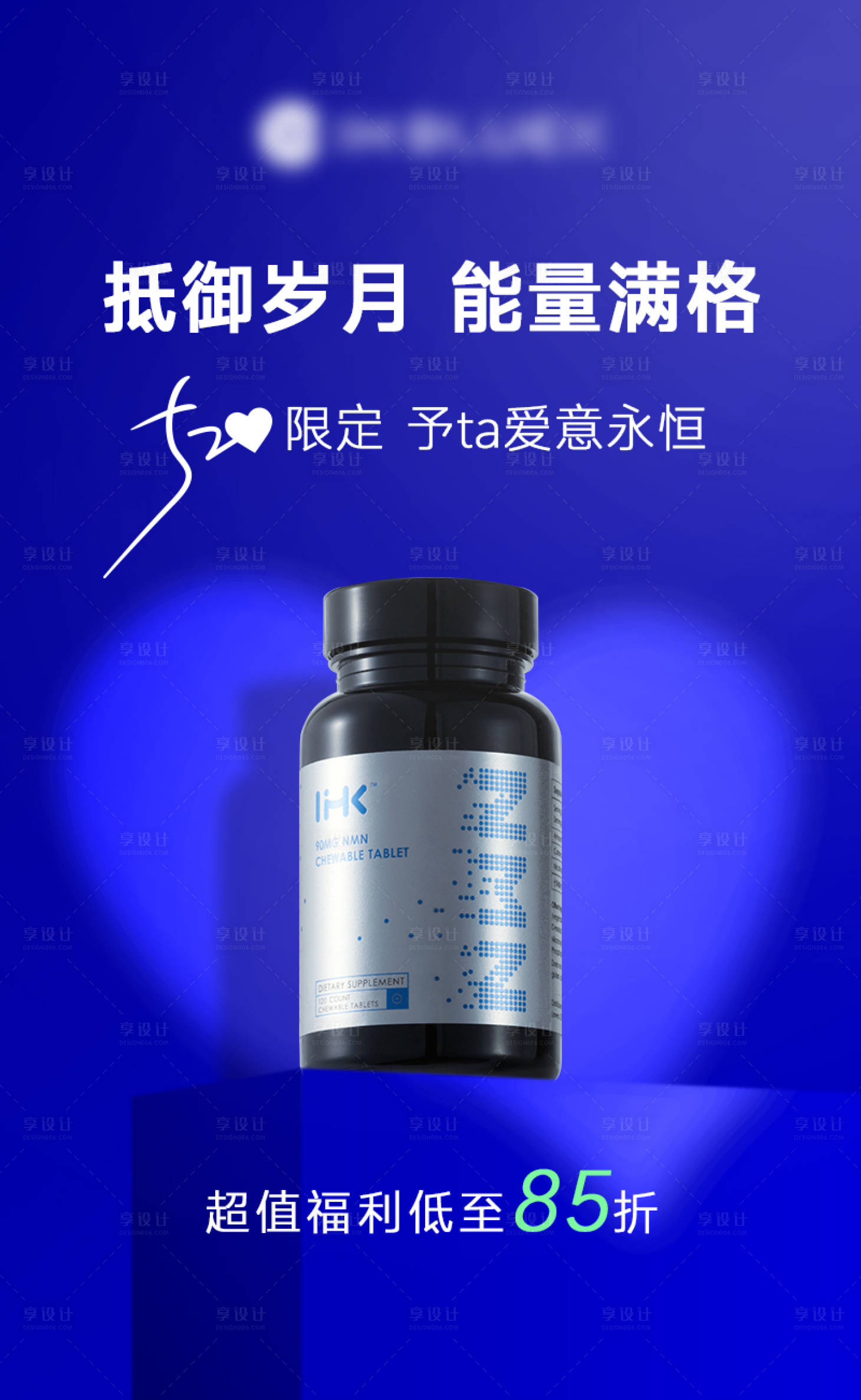 源文件下載【享設(shè)計(jì)】搜索編號(hào)：95660016840516530【520情人節(jié)產(chǎn)品海報(bào)】