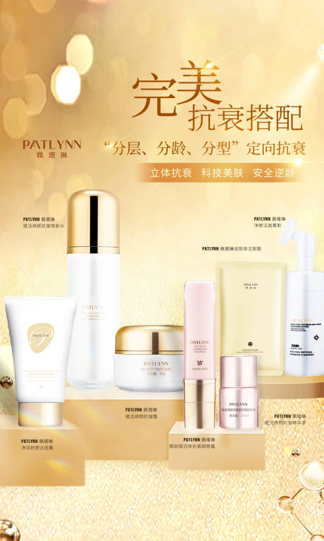 源文件下载【医美护肤产品图】编号：48890016466991054