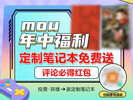 源文件下載【享設(shè)計】搜索編號：64320016731063875【年中福利活動背景板】