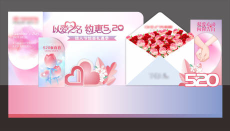 源文件下载【520前台美陈布置】编号：28760016726121934