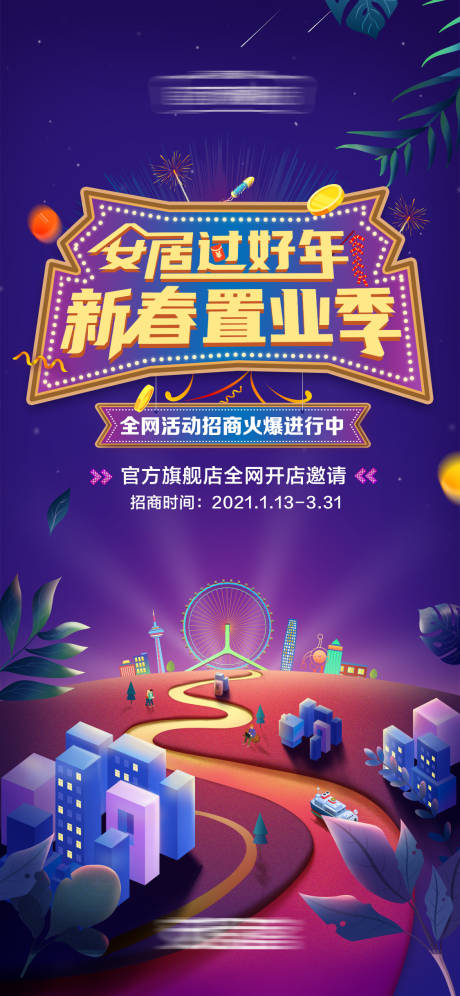 源文件下载【招商 】编号：80960016457961113