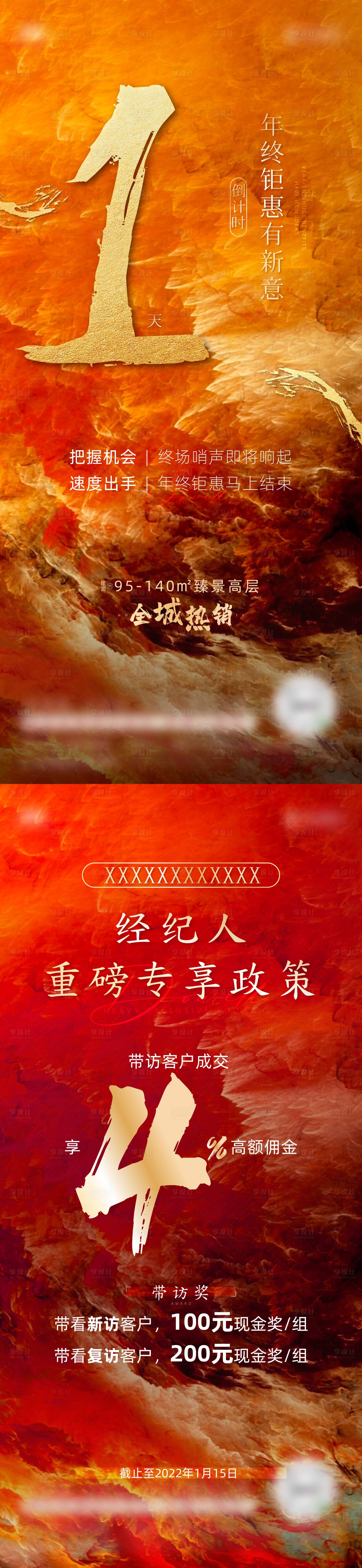 源文件下載【享設(shè)計】搜索編號：70610016697875651【經(jīng)紀(jì)人】