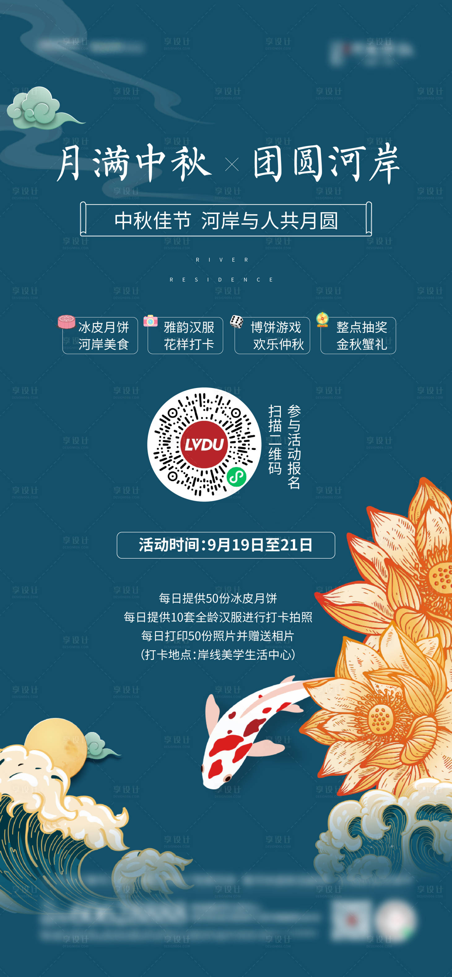 源文件下载【中秋活动】编号：20230506143632970