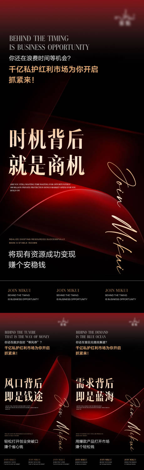 源文件下载【招商系列海报】编号：80670016611739757