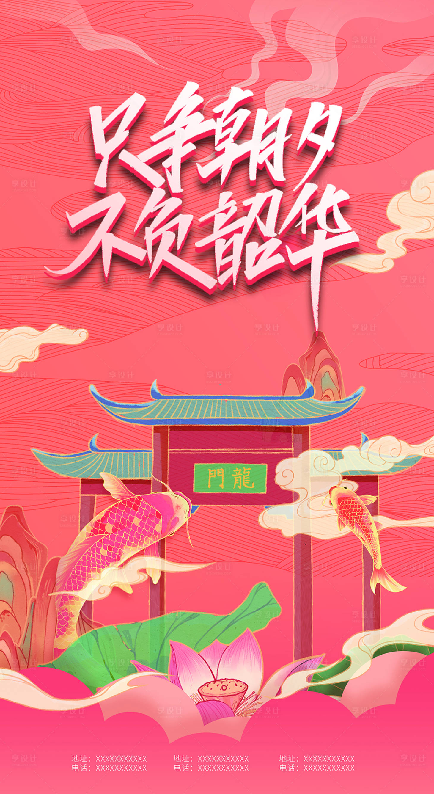 源文件下载【高考海报】编号：30500016903913648