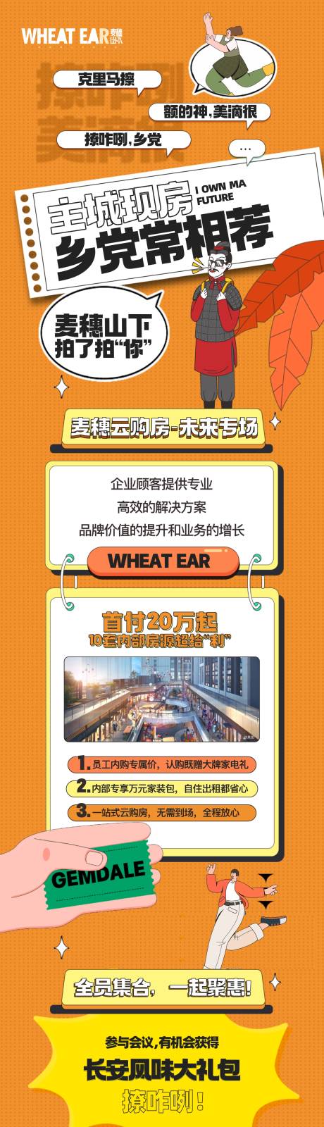 源文件下载【推介长图】编号：42900016571117096