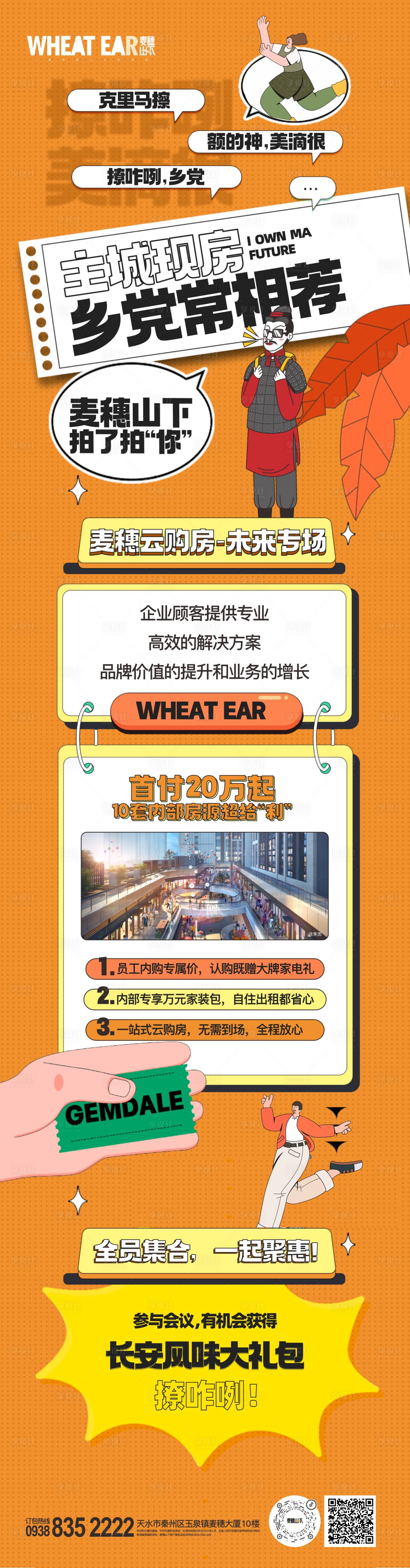 源文件下載【享設(shè)計】搜索編號：42900016571117096【推介長圖】