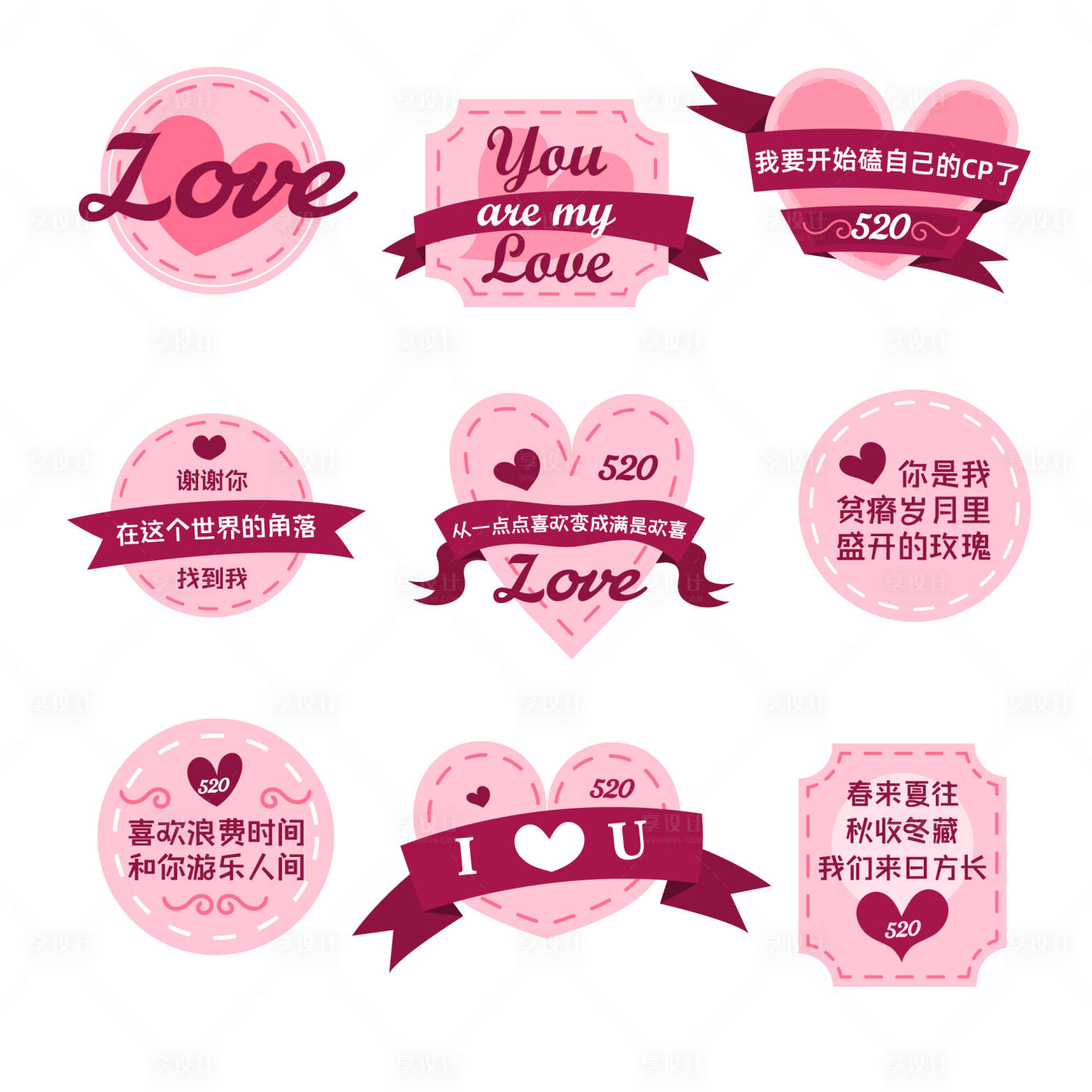源文件下載【享設計】搜索編號：49700016795913365【520情人節手舉牌 】