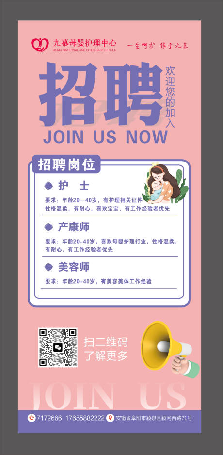 源文件下載【享設計】搜索編號：29160016770282616【招聘展架】
