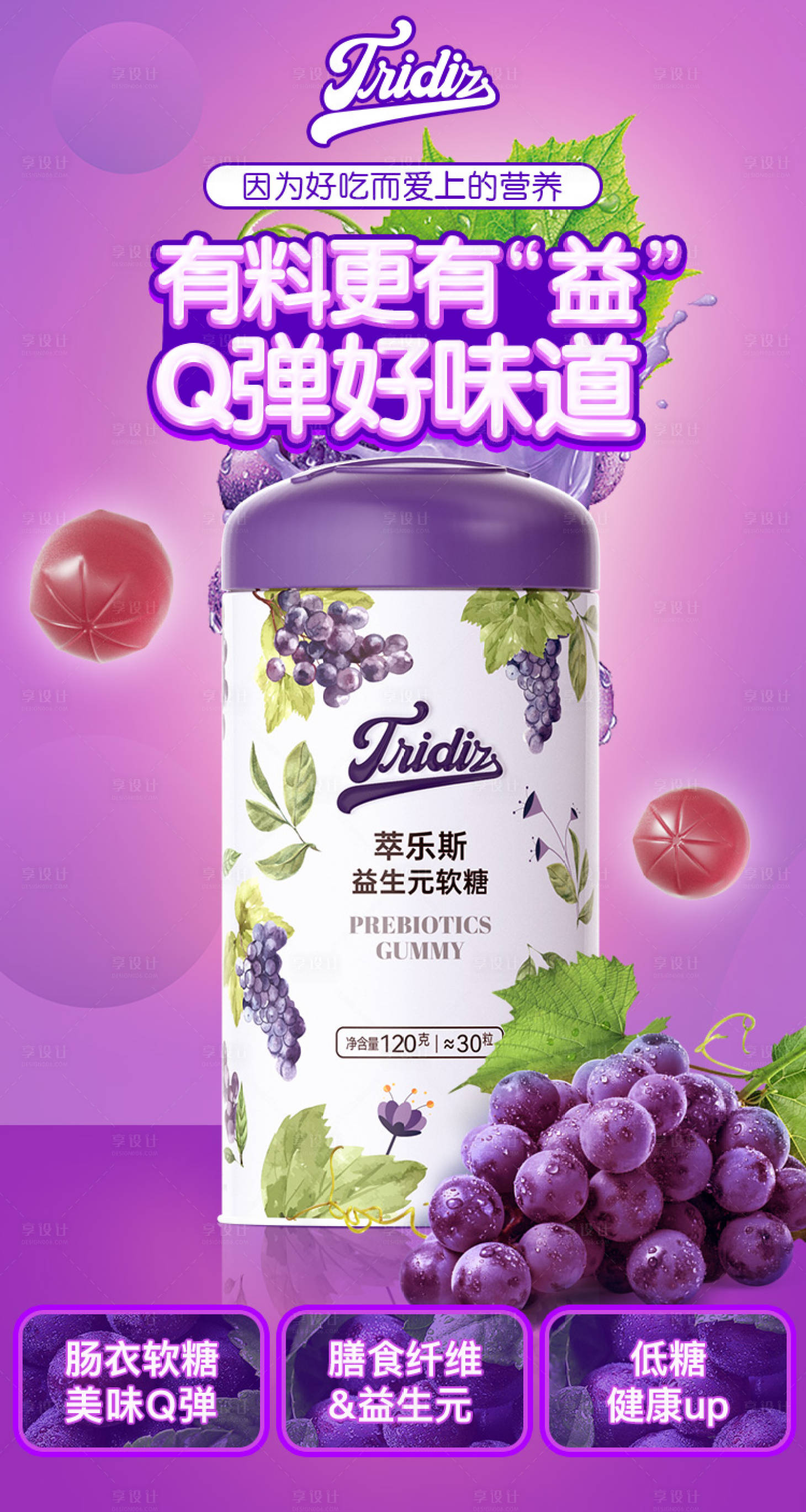 源文件下载【食品详情页】编号：61190016627971182