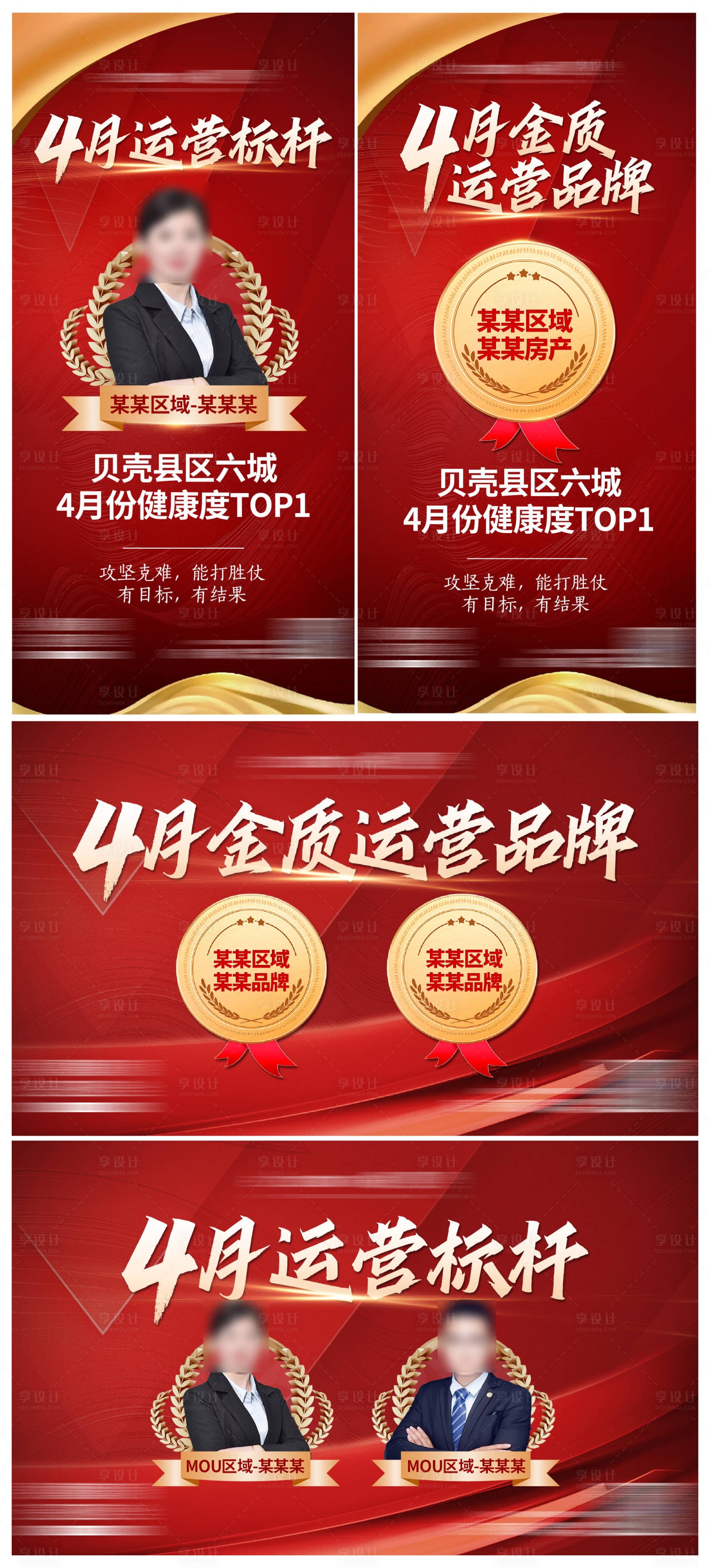 源文件下载【享设计】搜索编号：40410016986808216【喜报 】