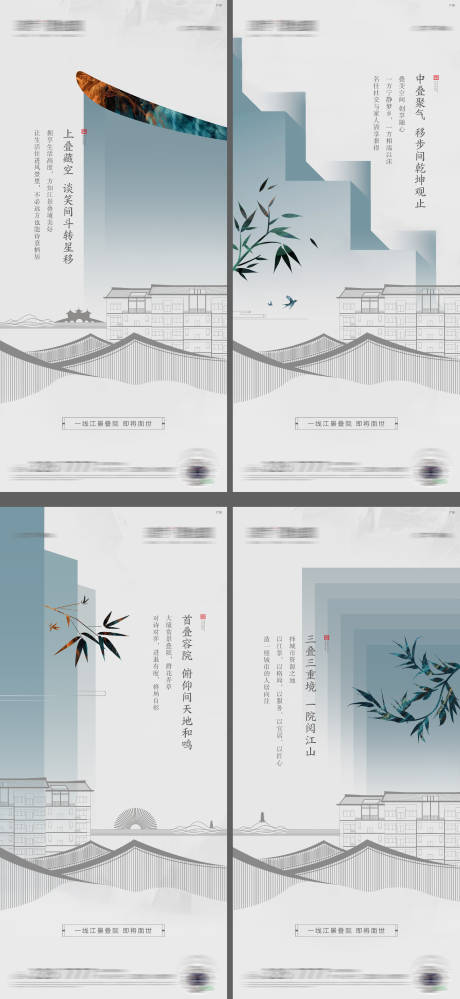 源文件下载【高端别墅入市新中式价值点海报系列】编号：26450016482096811