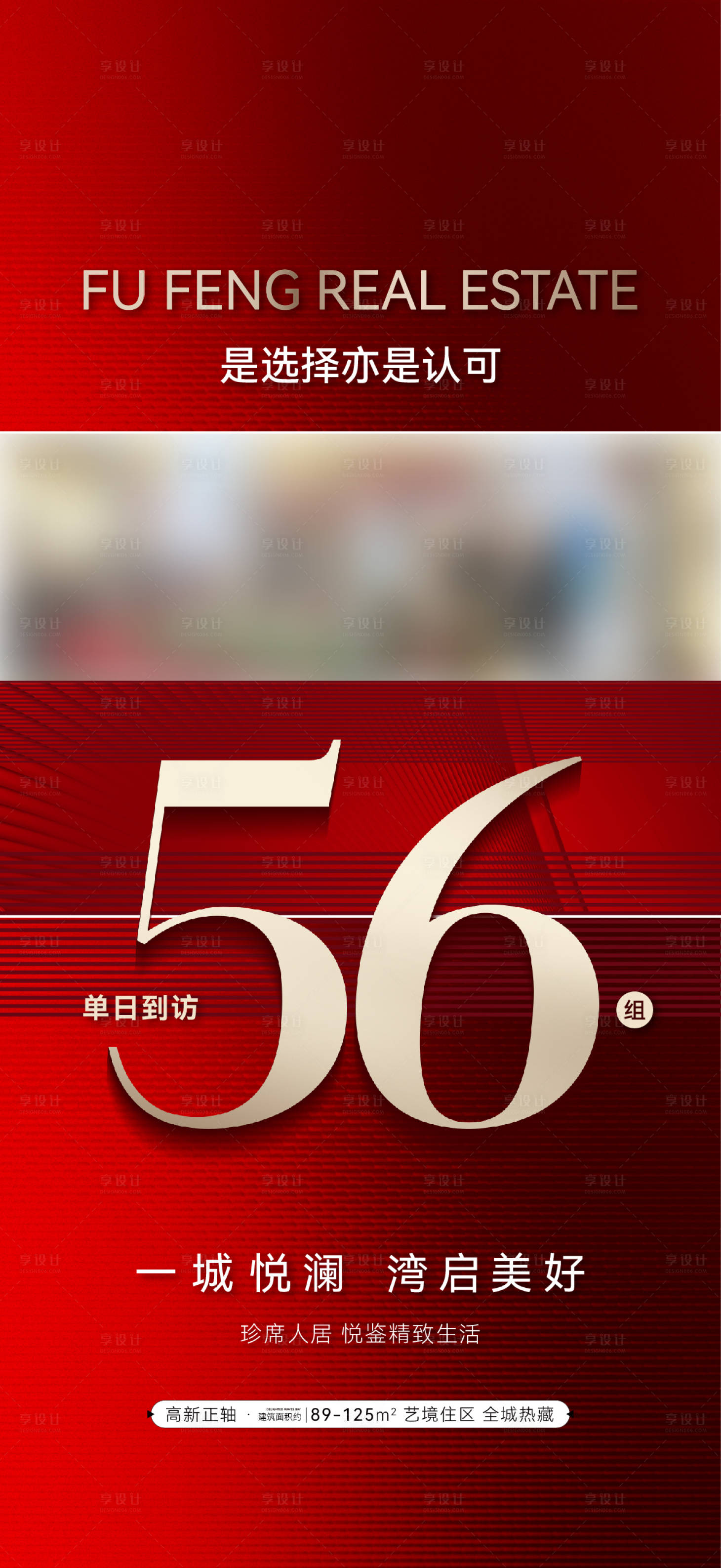 源文件下载【享设计】搜索编号：93510016828572633【到访刷屏】