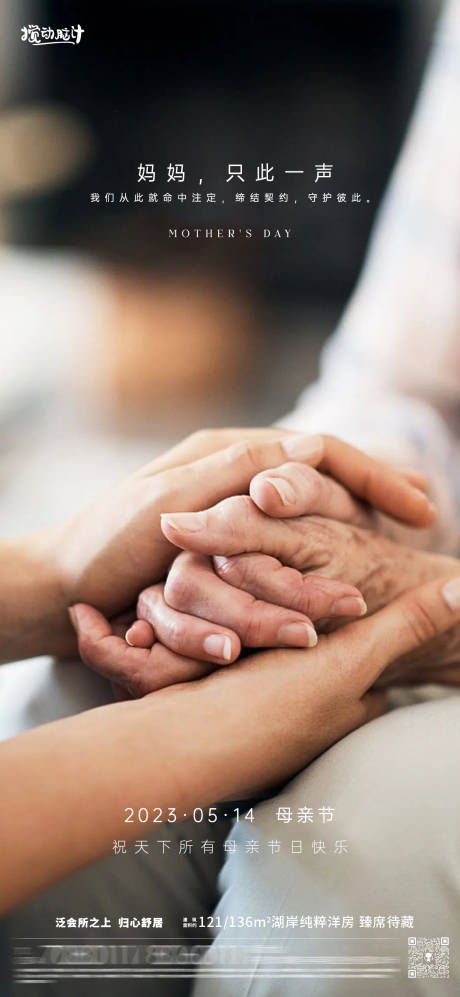 源文件下载【享设计】搜索编号：27350016447876086【母亲节海报】