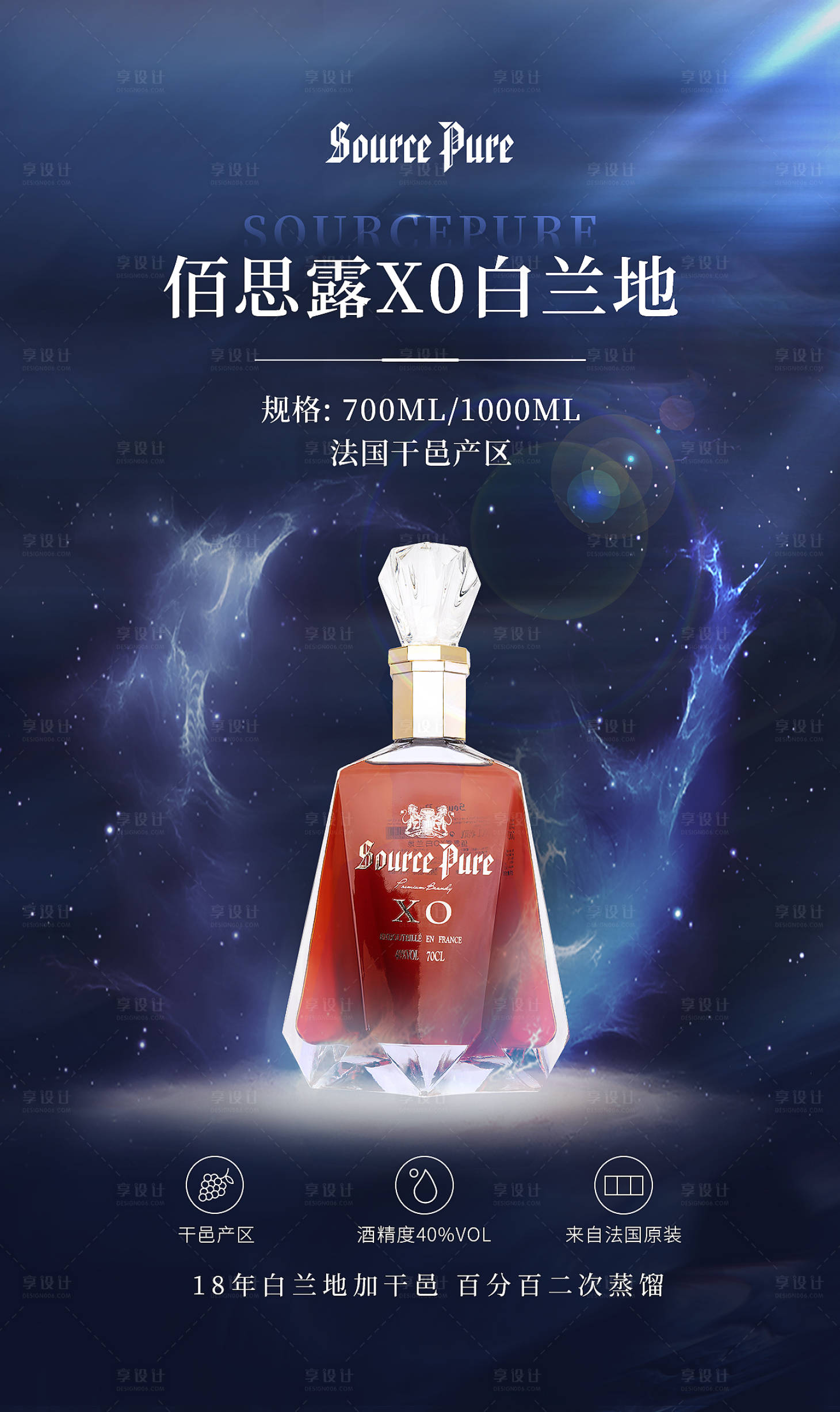 源文件下载【洋酒宣传海报】编号：63390016448337649