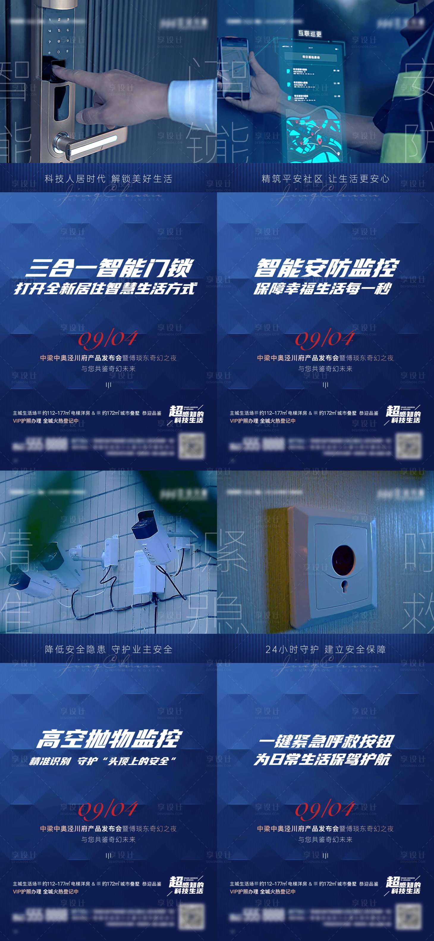 源文件下载【享设计】搜索编号：28480016480937909【智能系列单图】