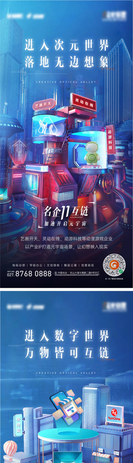 源文件下载【赛博朋克风格企业入驻刷屏】编号：20230506161230932