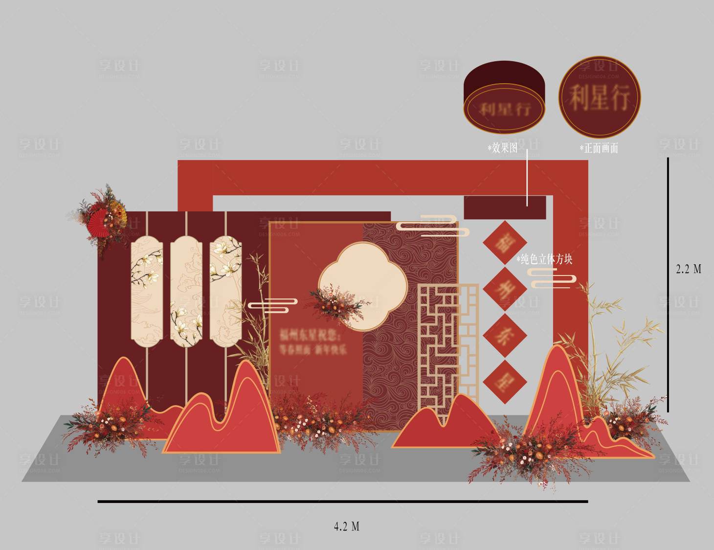 编号：20230502200809899【享设计】源文件下载-红色新中式国风新春氛围布置美陈DP点
