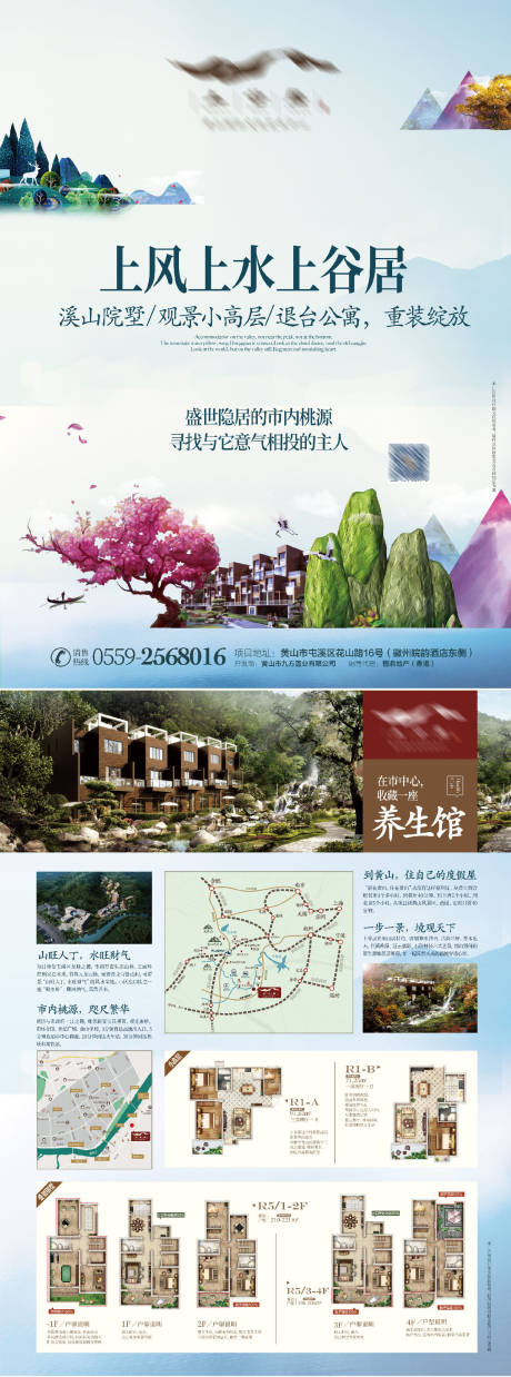 源文件下載【享設(shè)計(jì)】搜索編號(hào)：52580016792396648【地產(chǎn)單頁(yè)】