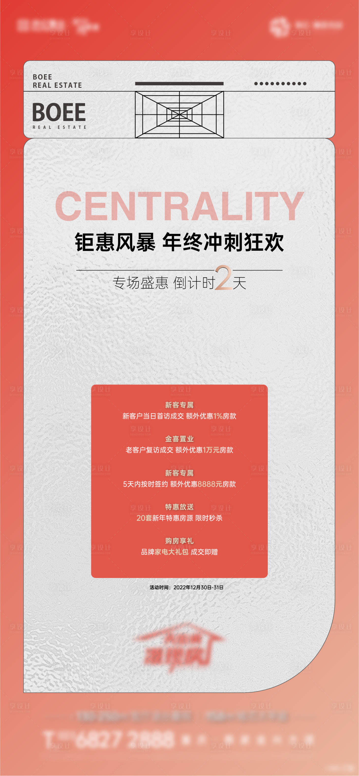 源文件下載【享設計】搜索編號：36040016826512974【倒計時熱銷刷屏】