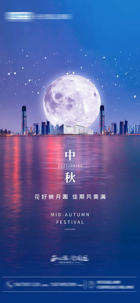 源文件下載【中秋節海報】編號：78350016530022180