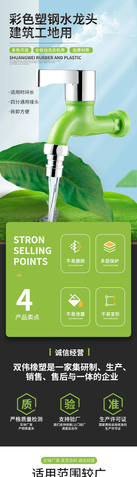 源文件下載【享設(shè)計(jì)】搜索編號(hào)：13130016768641743【水龍頭詳情】