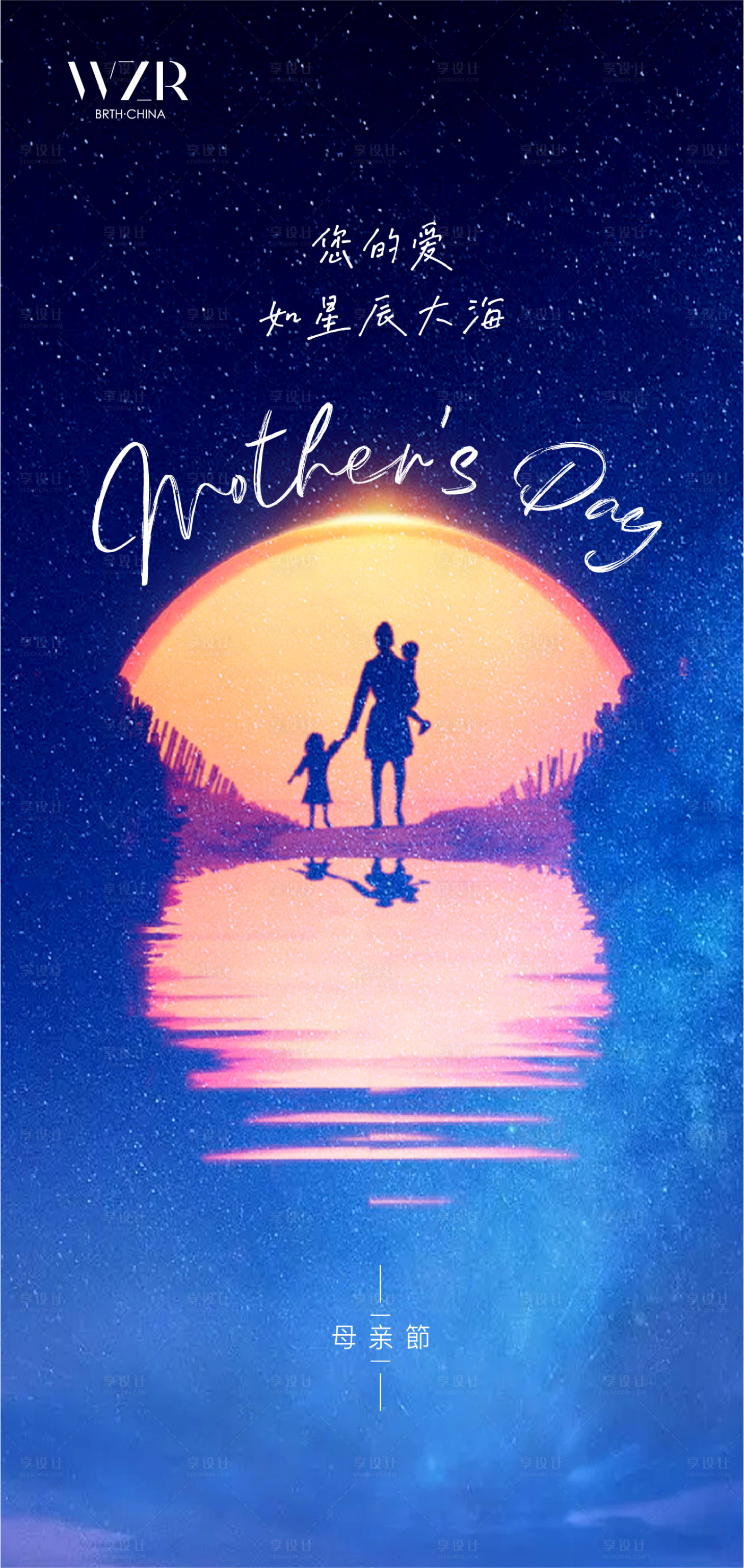 源文件下载【享设计】搜索编号：91710016623767628【母亲节】