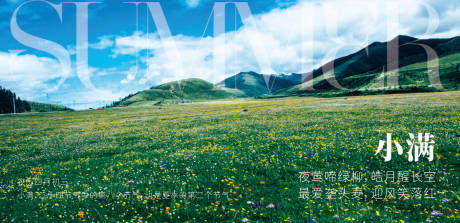 源文件下载【小满展板】编号：91030016593488534
