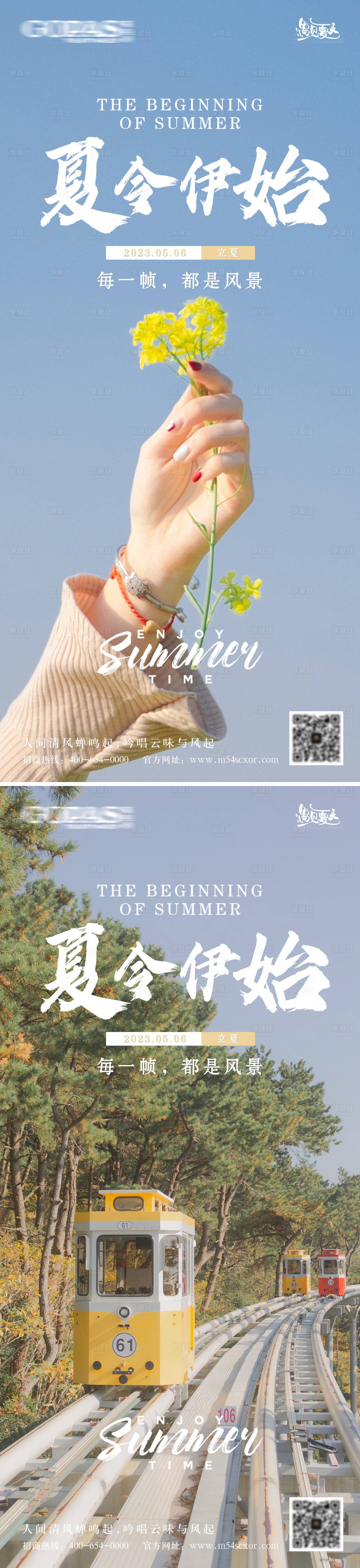源文件下載【享設計】搜索編號：17620016429916334【夏天節氣立夏海報】