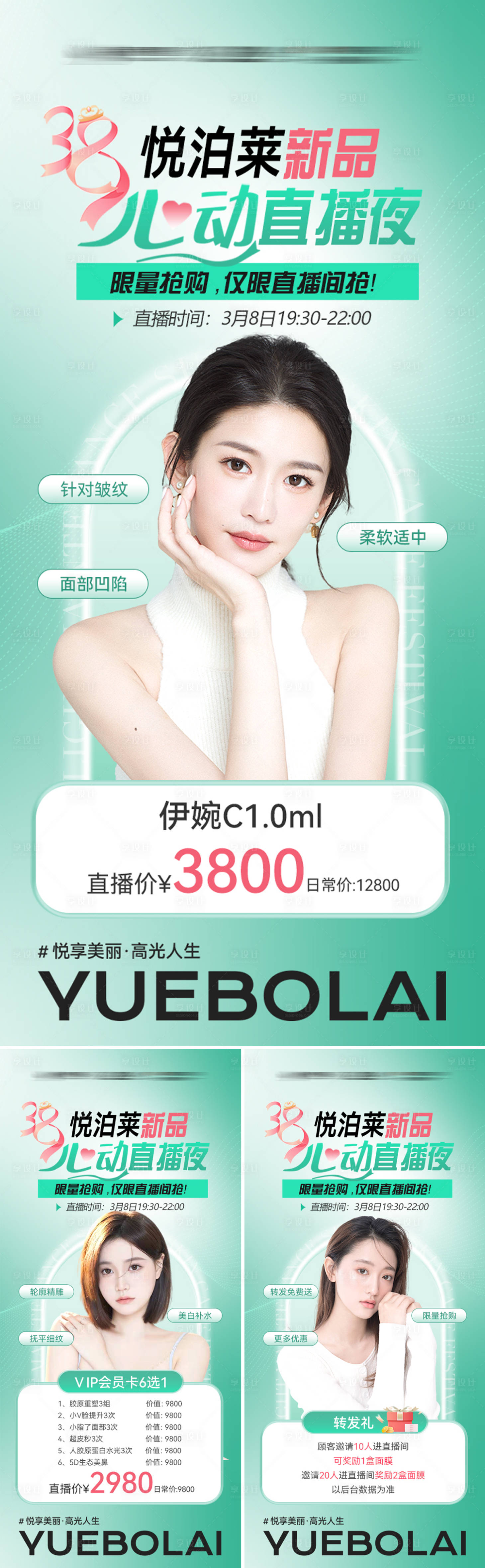 源文件下載【享設計】搜索編號：45660017035069813【直播項目海報】