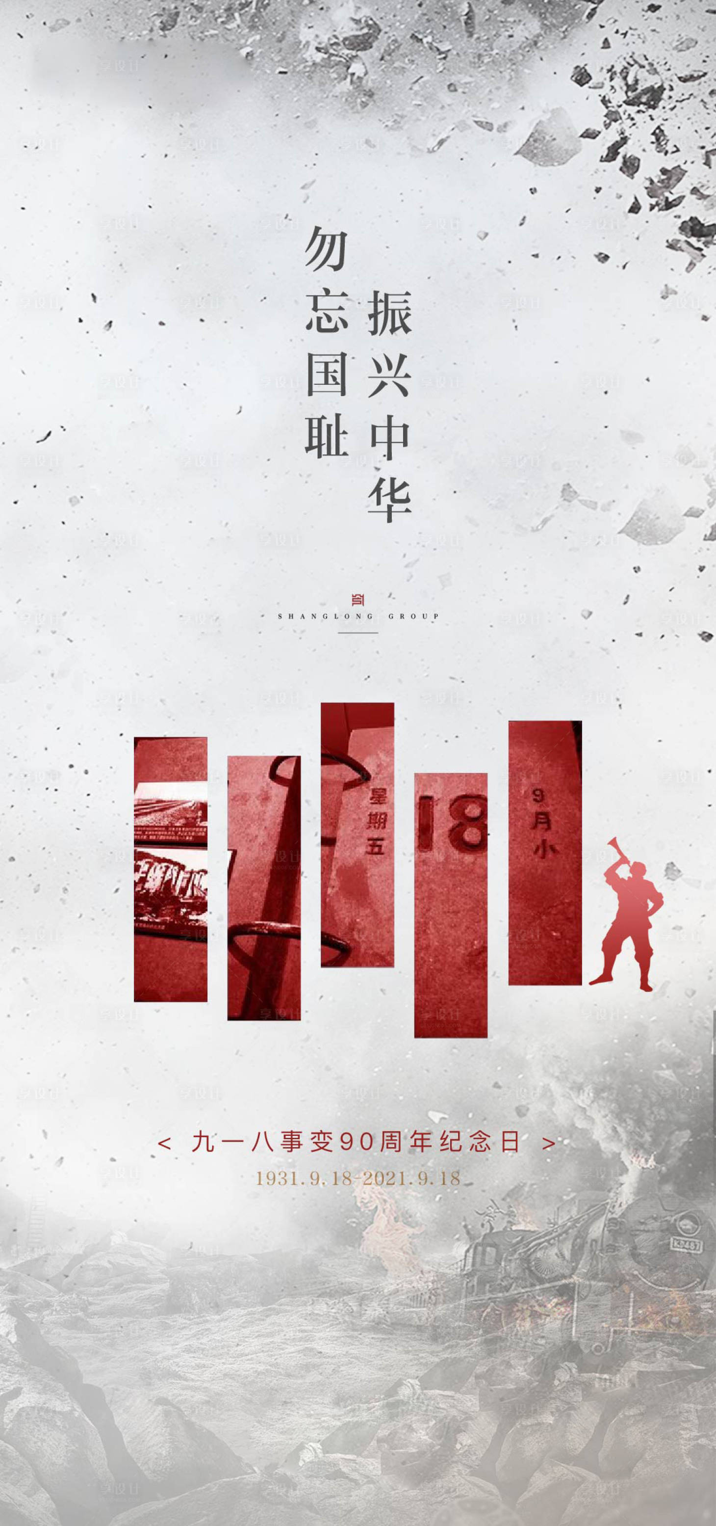 源文件下載【享設計】搜索編號：37270012199038876【918  】