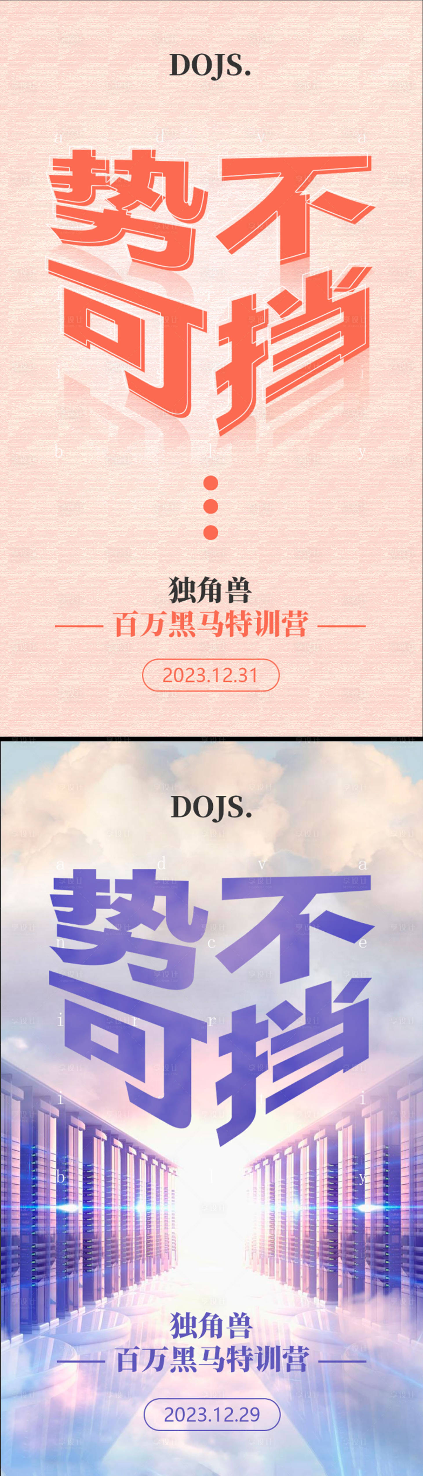 源文件下载【享设计】搜索编号：55010016461041526【医美微商招商造势轻奢高端地产圈图海报】