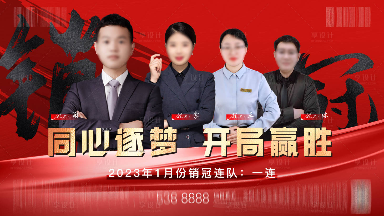 源文件下載【銷冠連隊】編號：24520016661393715