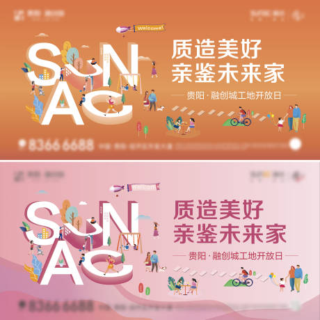 源文件下载【房地产 】编号：37560016798522444