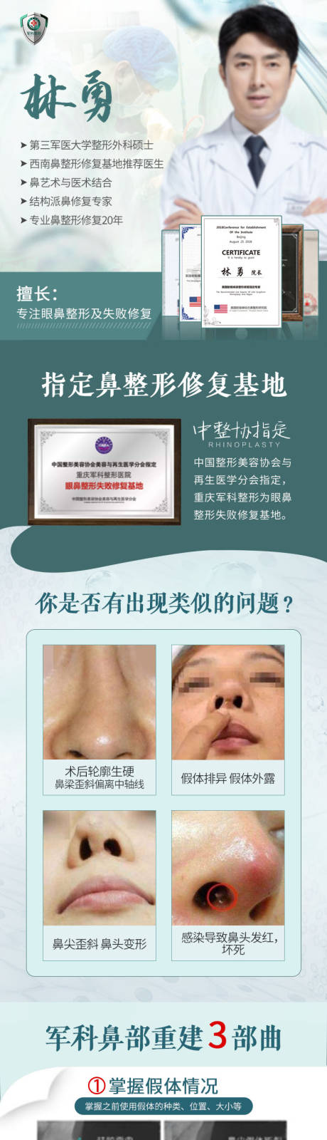 源文件下载【医美专家详情页】编号：52870017001181948