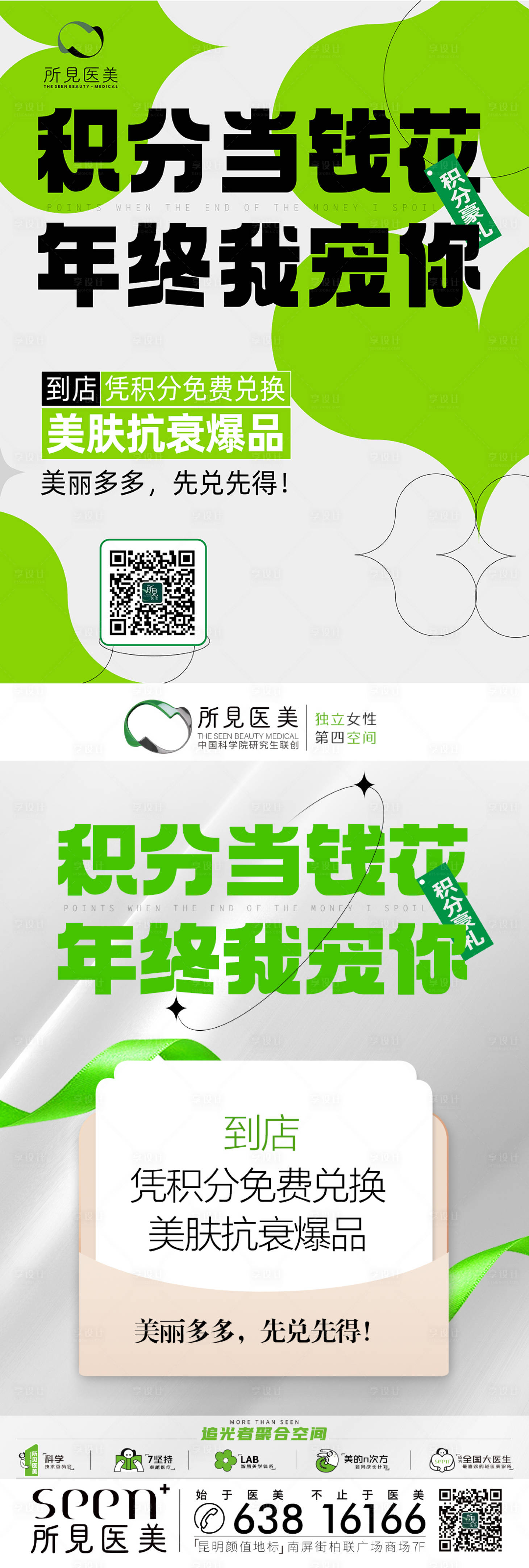 源文件下載【享設計】搜索編號：74240016890925618【積分兌換】