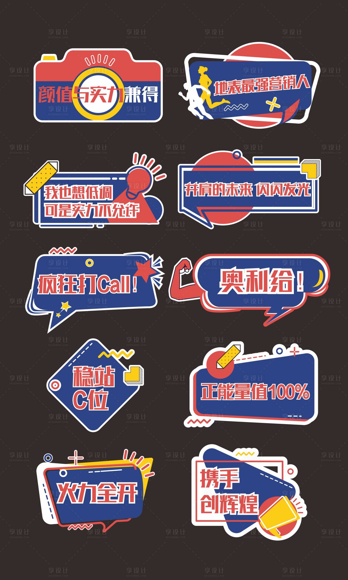 源文件下载【誓师大会异形手举牌】编号：57730016544951597