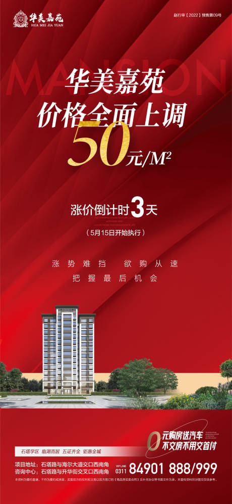 源文件下载【涨价倒计时即将涨价】编号：30140016655755136