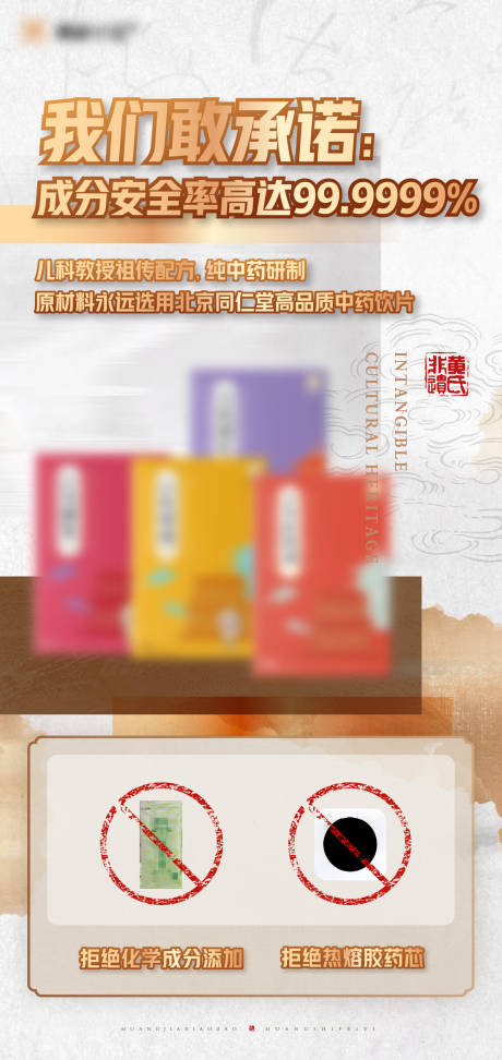 源文件下载【产品卖点海报】编号：64160016584792240
