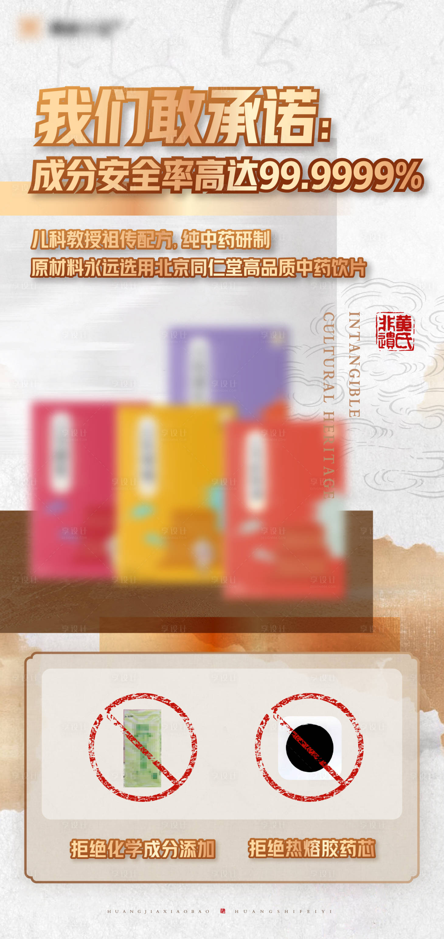 源文件下载【享设计】搜索编号：64160016584792240【产品卖点海报】