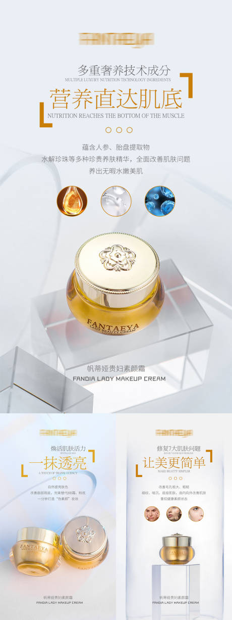 源文件下载【美容产品买点海报】编号：73170016818939603