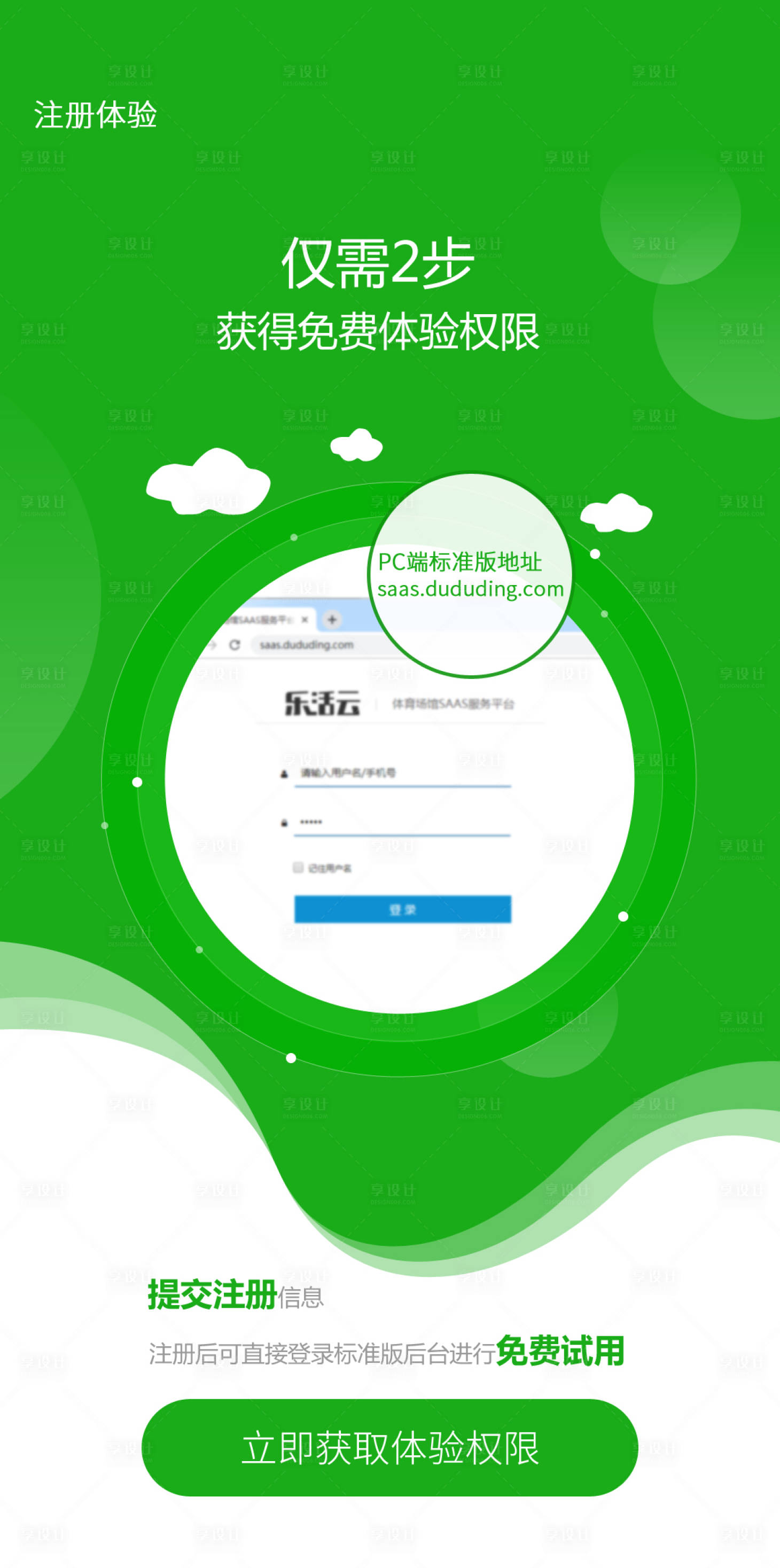 源文件下载【享设计】搜索编号：75350016442652467【免费试用海报】