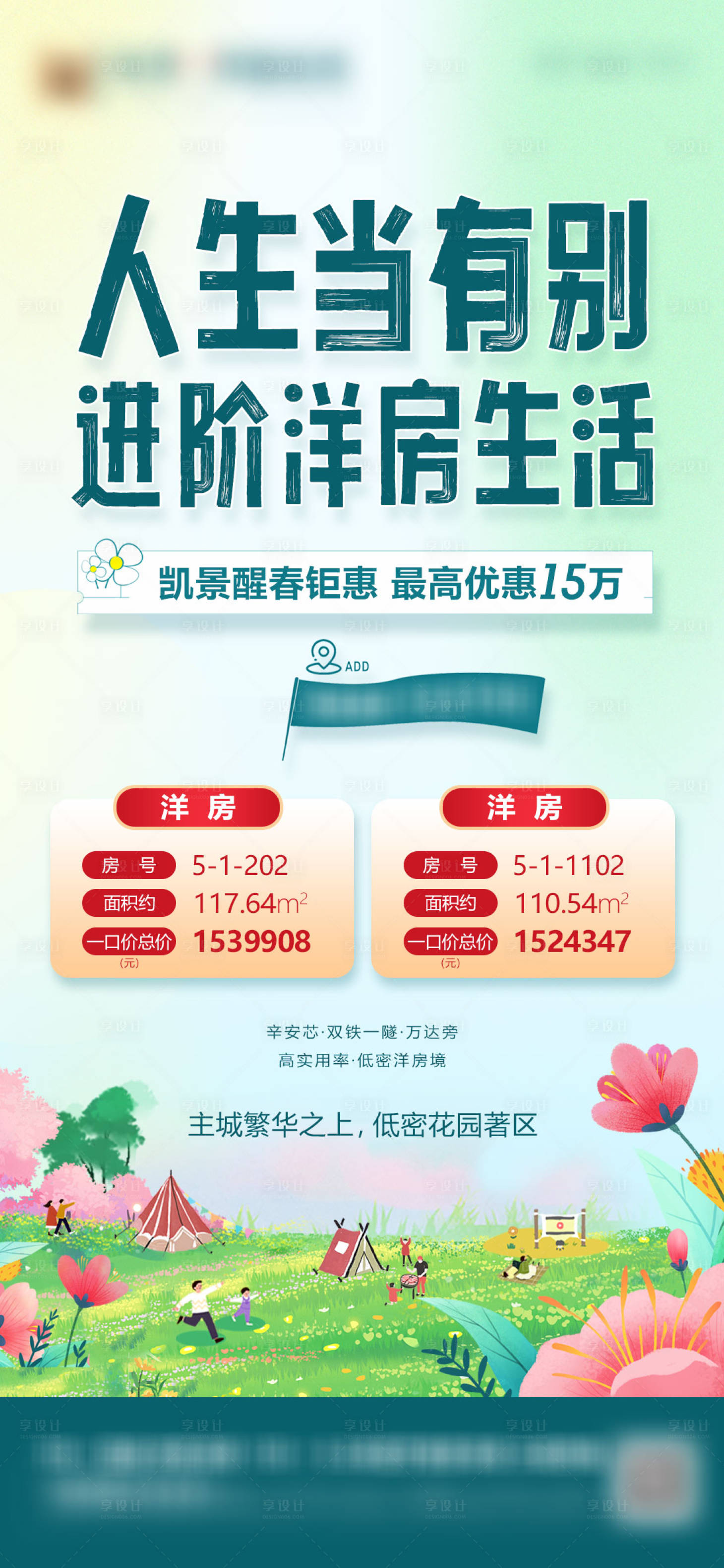 源文件下載【特價房價值微信】編號：95120016439527606
