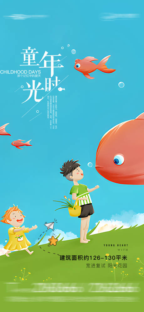 源文件下载【儿童节】编号：11150016850525283